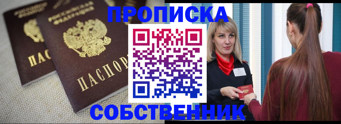 временная регистрация гарантия в Ясногорске
