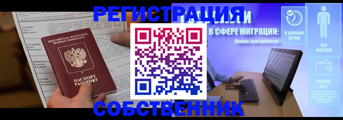 временная регистрация адрес в Ясногорске
