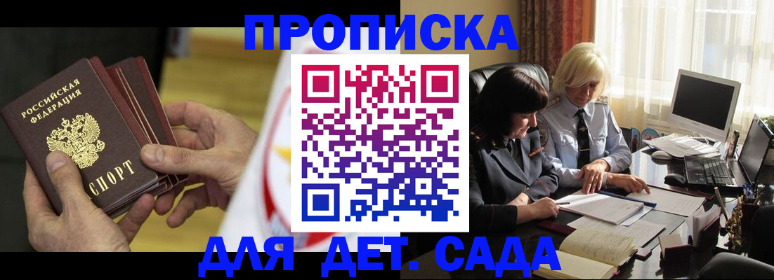 временная регистрация законно в Ясногорске