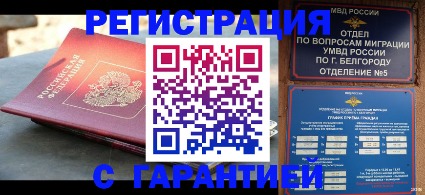 временная регистрация собственник в Ясногорске